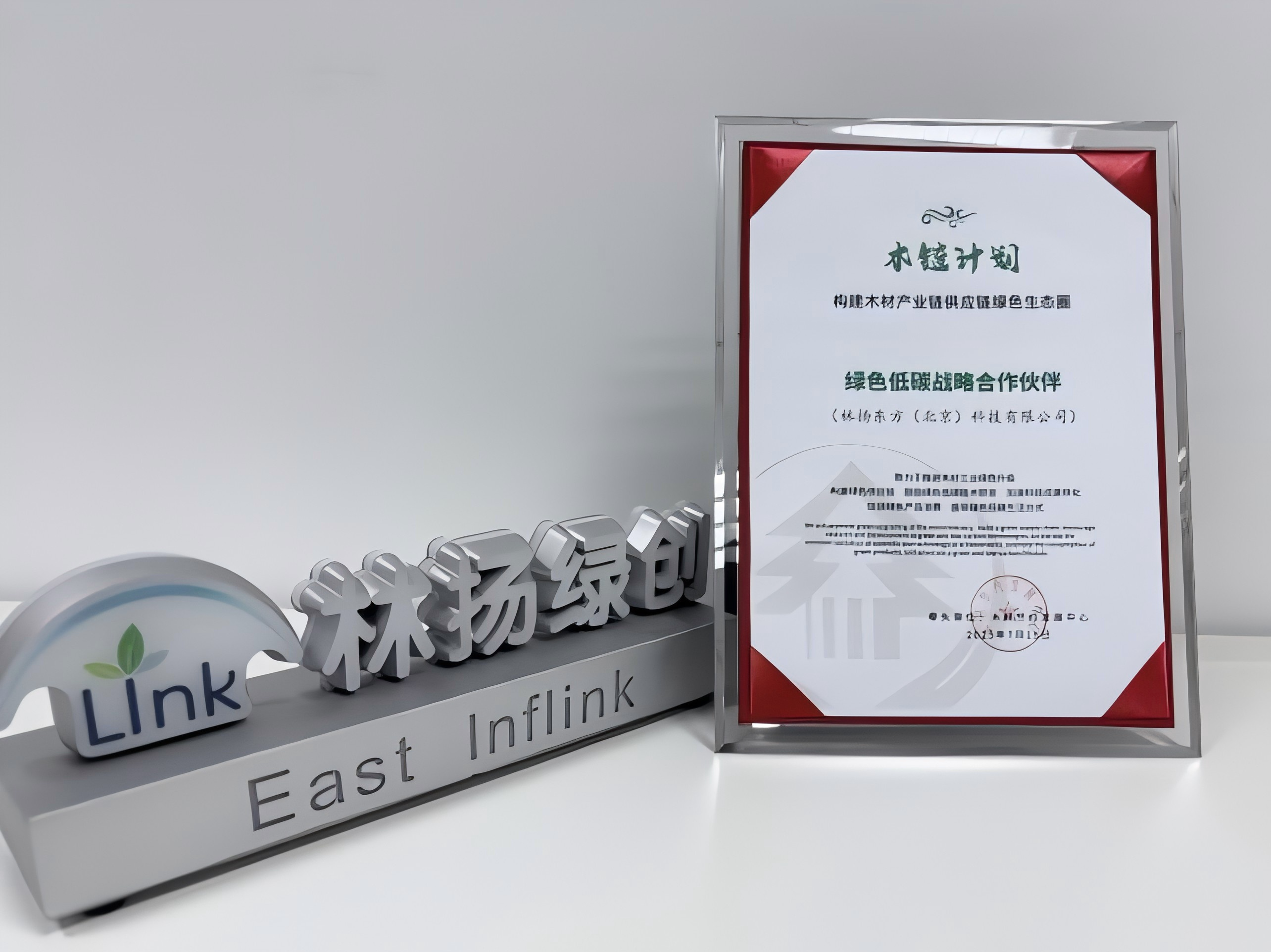 MuChain Plan Green Low-Carbon Strategic Partner